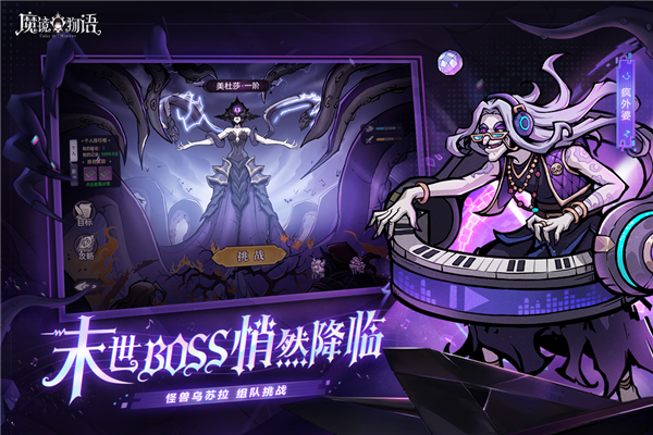魔镜物语官网版