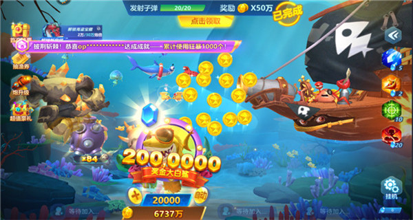 捕鱼大世界新版