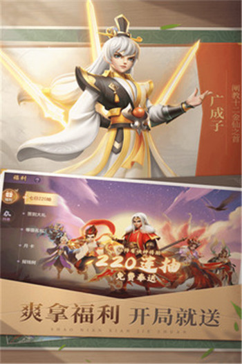 少年仙界传安卓版
