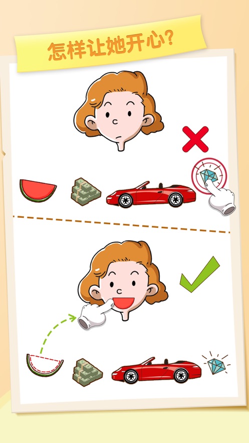 逆向思维游戏