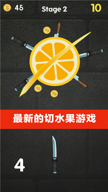 我把水果切成丁游戏