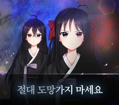 天塚的少女们