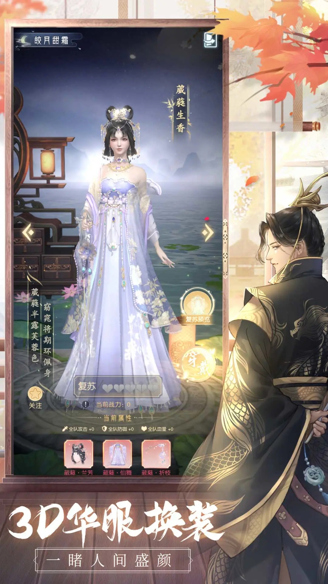 盛唐烟雨游戏