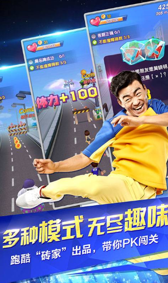 奔跑吧兄弟4撕名牌大战
