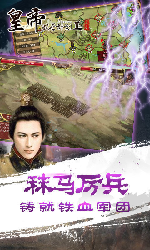 皇帝成长计划2无限钻石