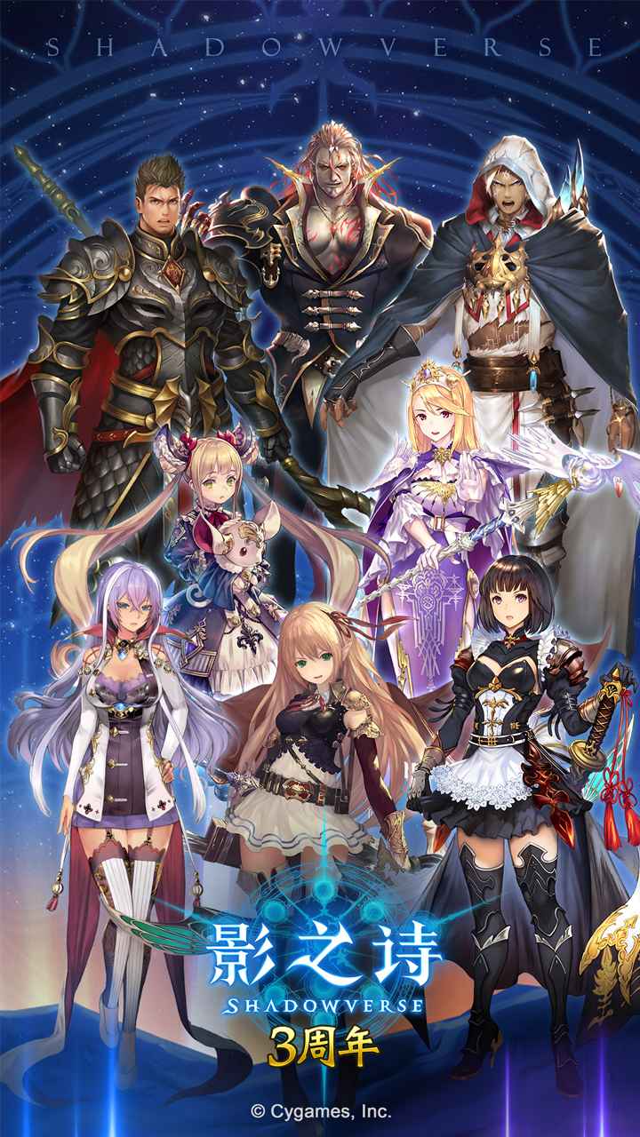 影之诗国际服官网版