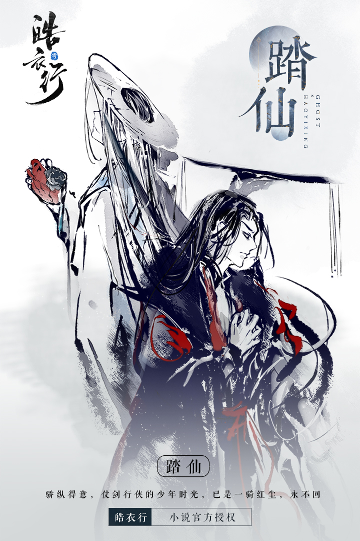 倩女幽魂手机版