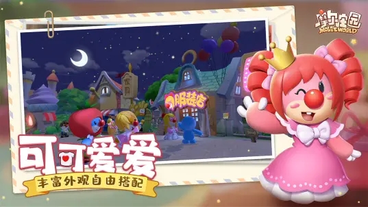 摩尔庄园测试服