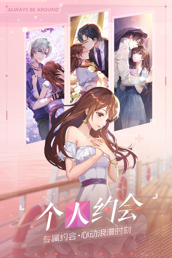 早安少女游戏