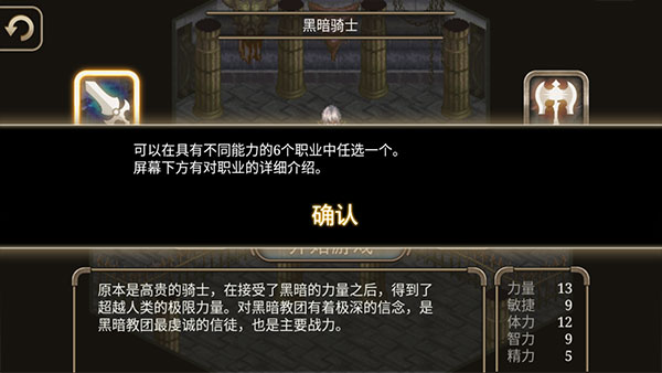 艾诺迪亚4安卓版