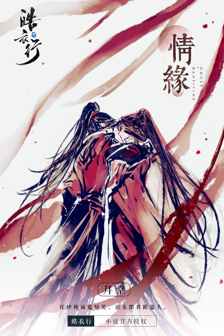 倩女幽魂手机版