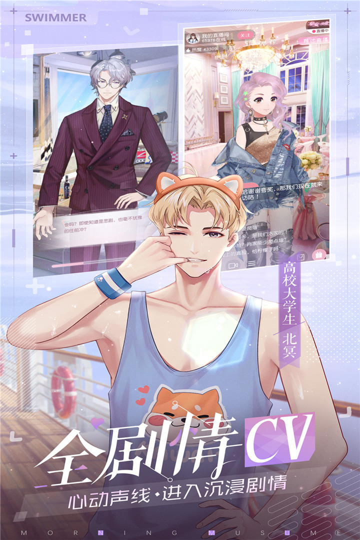 早安少女游戏