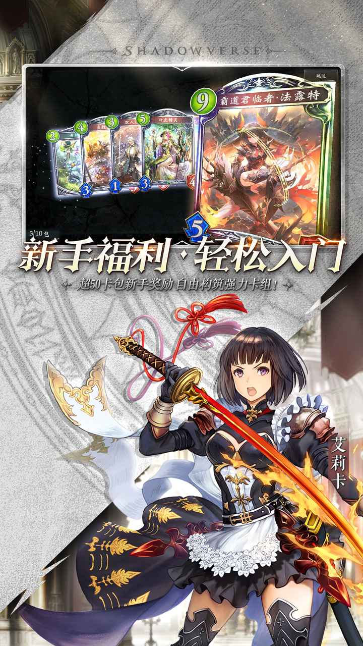 影之诗国际服官网版