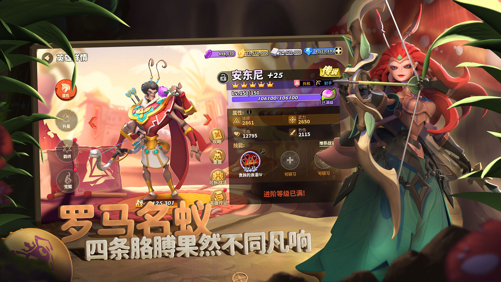 蚁族崛起官方版手游