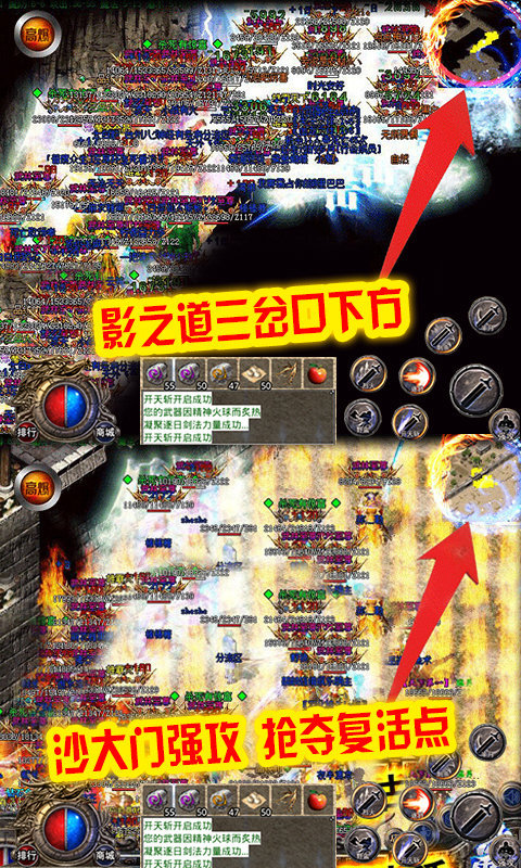 刺沙狱魔神冰雪官方版
