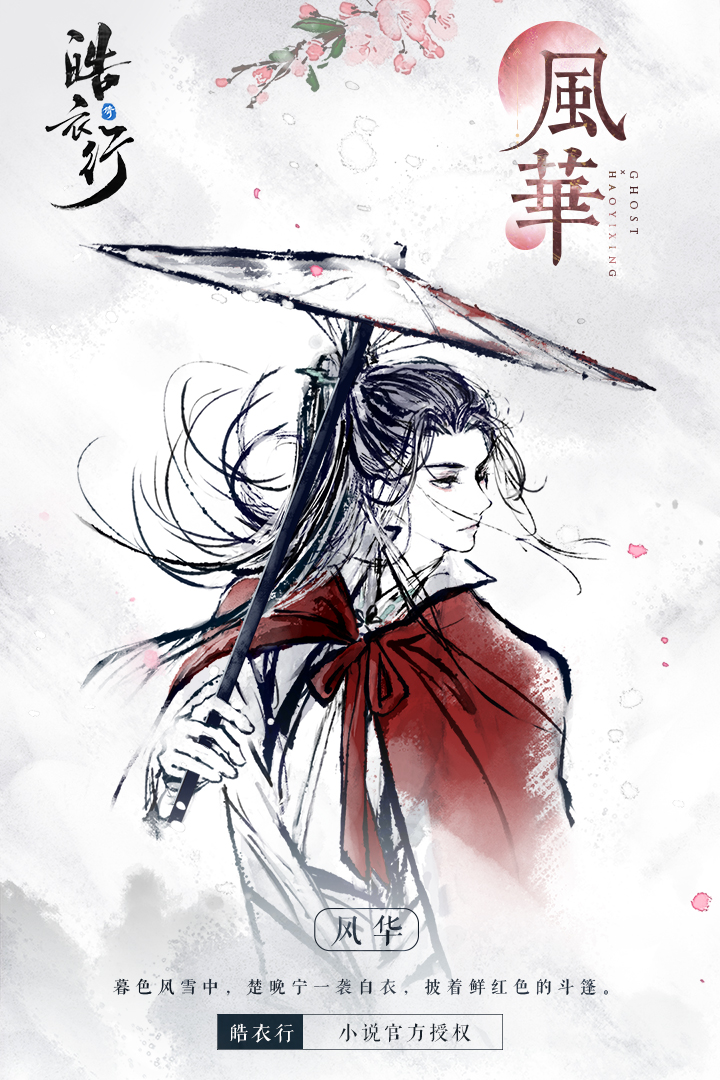 倩女幽魂手机版