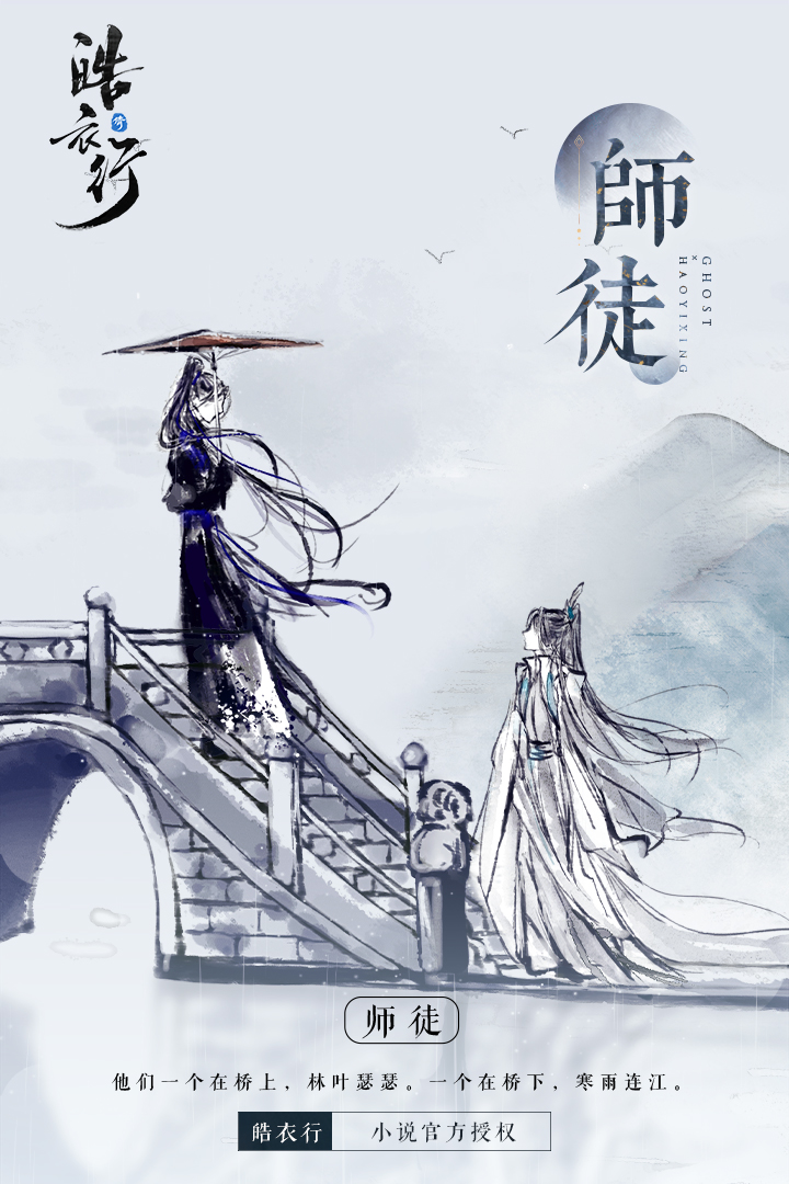 倩女幽魂手机版