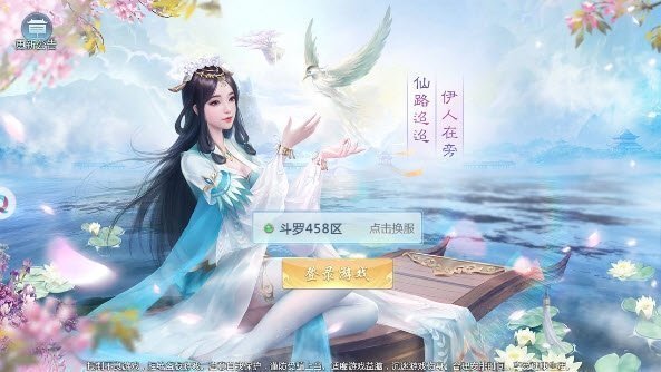 仙魔圣域折扣版