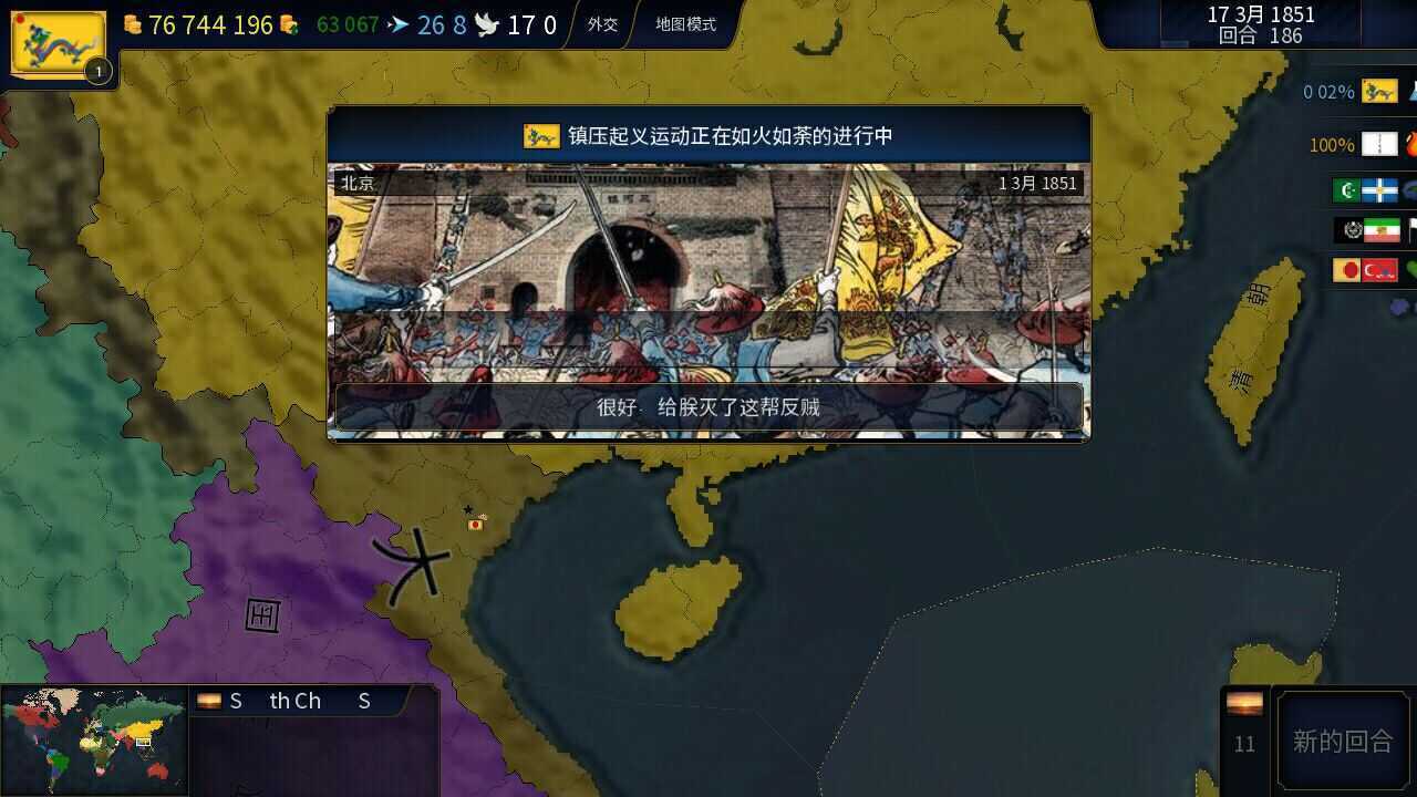 文明时代2-虚无