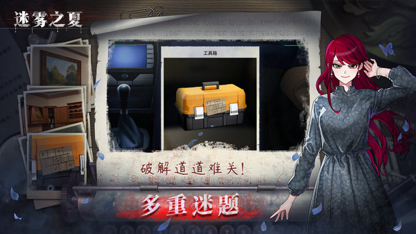 迷雾之夏测试版