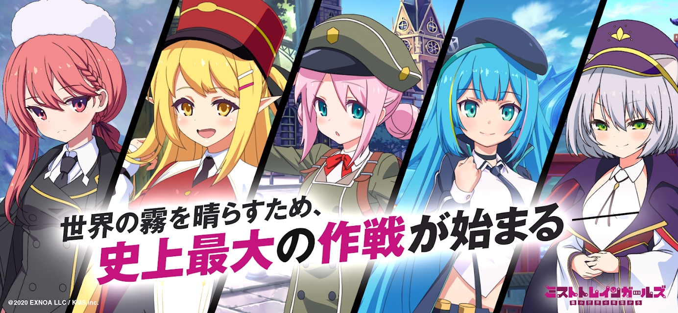 迷雾列车少女日服