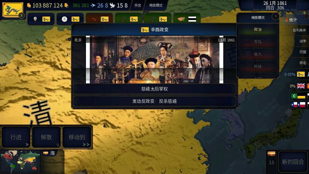 文明时代2-虚无
