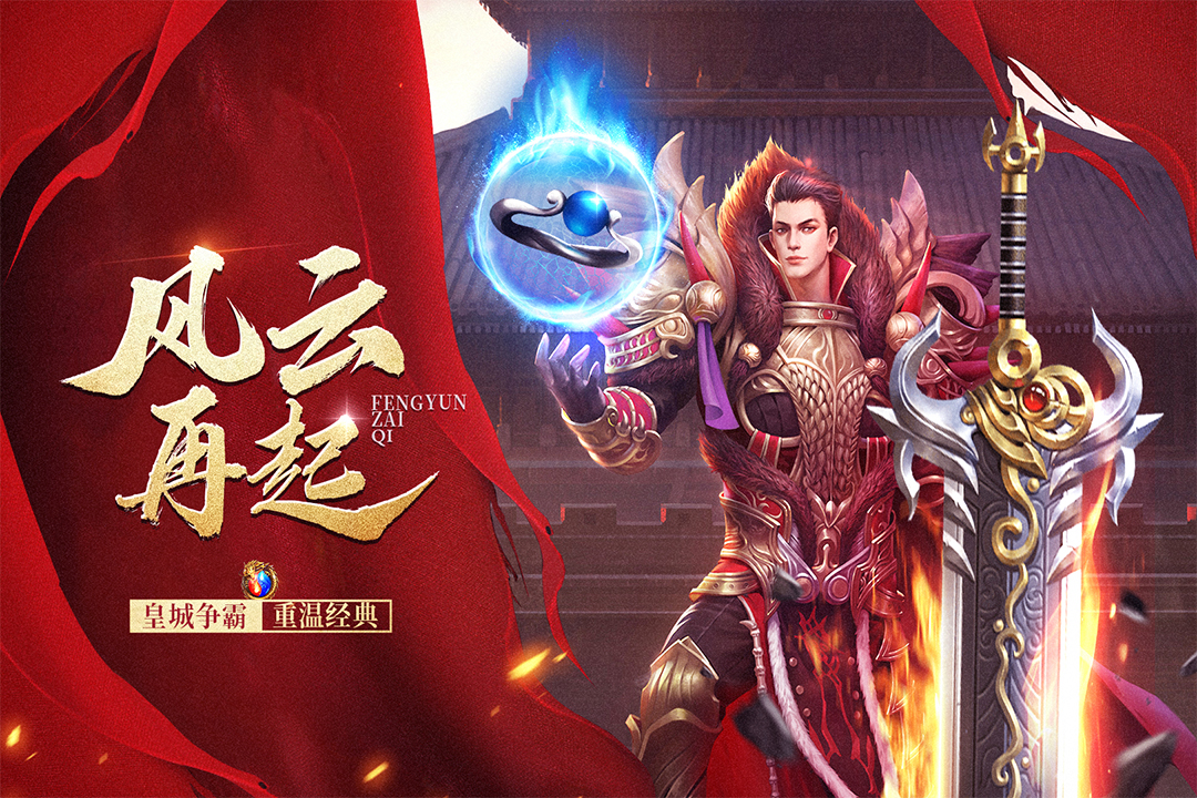 玛法降魔传官网版