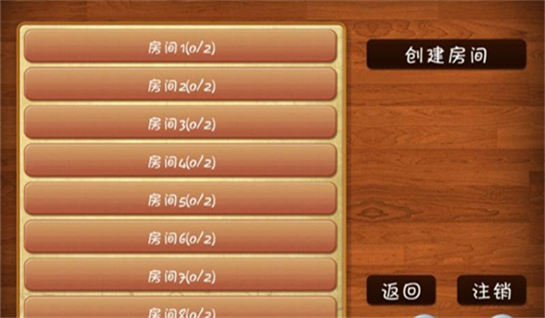 四国军旗游戏