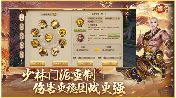 天龙八部怀旧版官网版