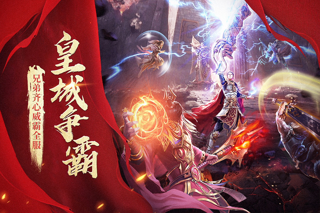 玛法降魔传官网版