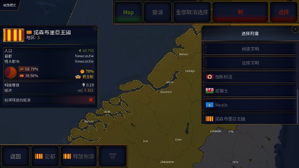 文明时代2中文版下载