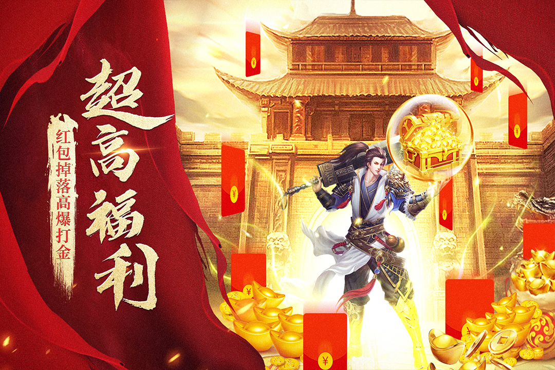 玛法降魔传官网版