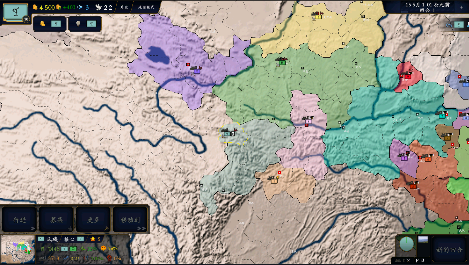 文明时代2中华上下五千年mod