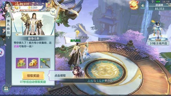 仙魔圣域折扣版