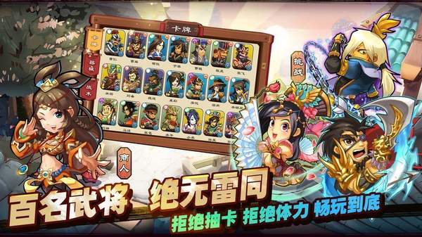 单机三国志官网版