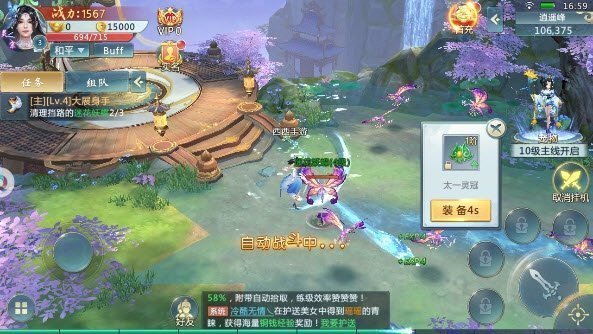 仙魔圣域折扣版