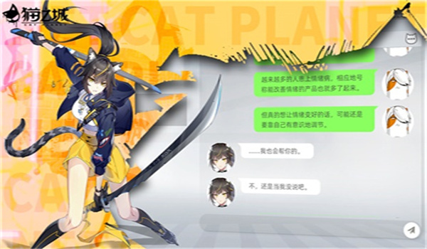 猫之城国际服