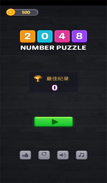 数字骰子2048游戏(Number-Dice2048)