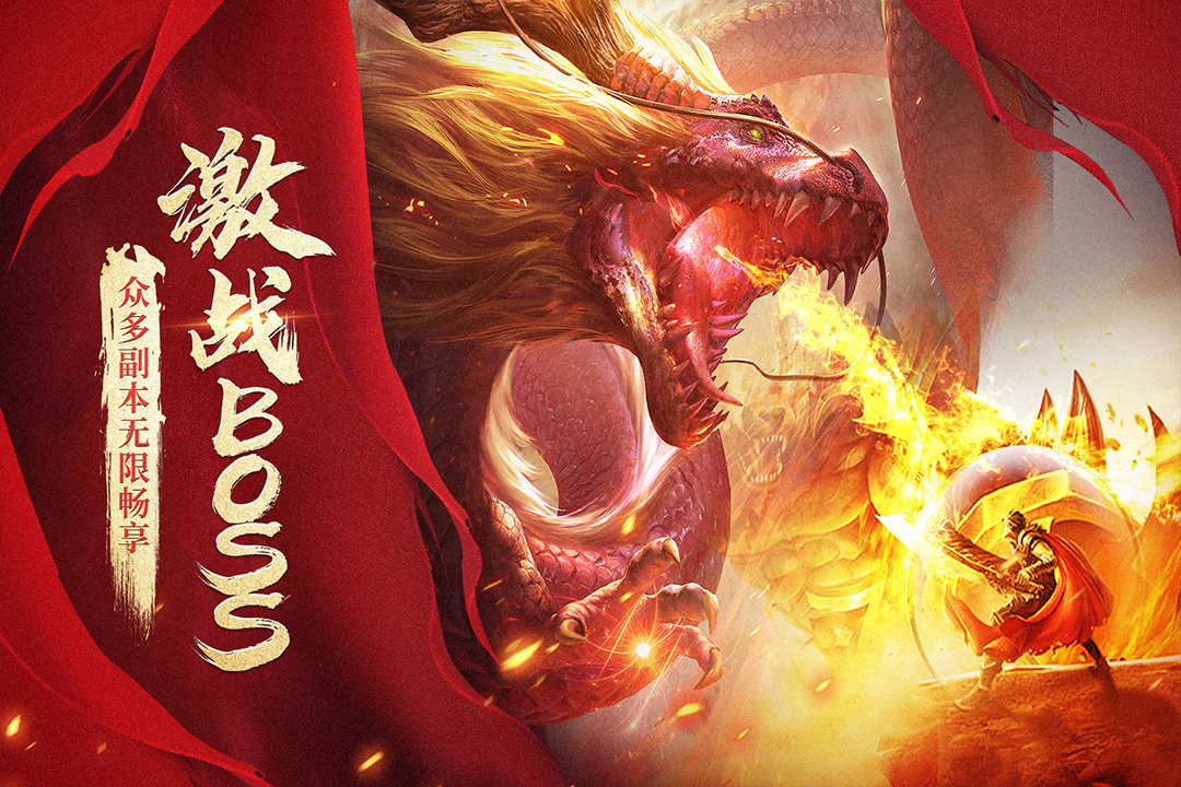 玛法降魔传官网版
