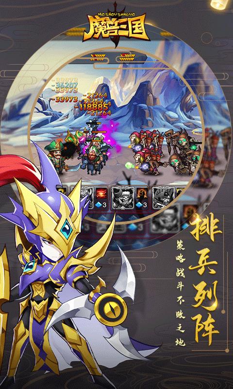 魔兽三国游戏
