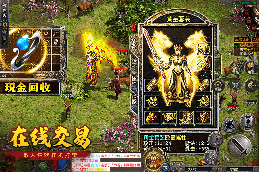 战神荣耀官网版