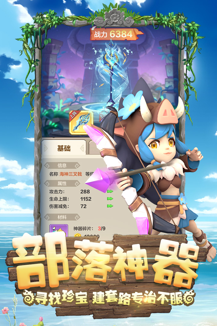 勇者养成记游戏