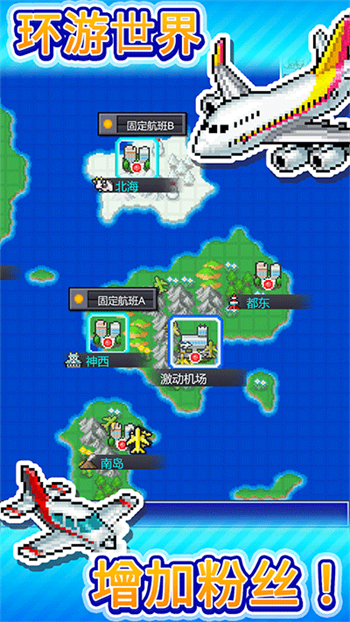 珍宝机场物语手机版