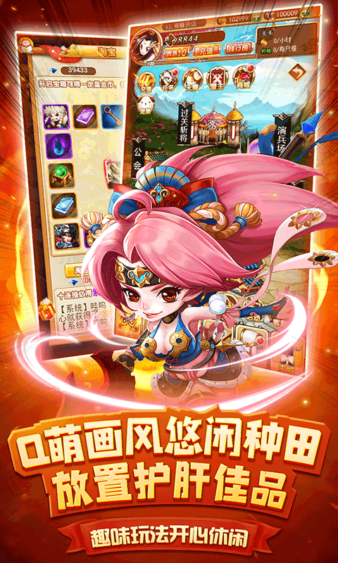 挑斗三国官方版