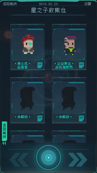 逐光:启航测试版