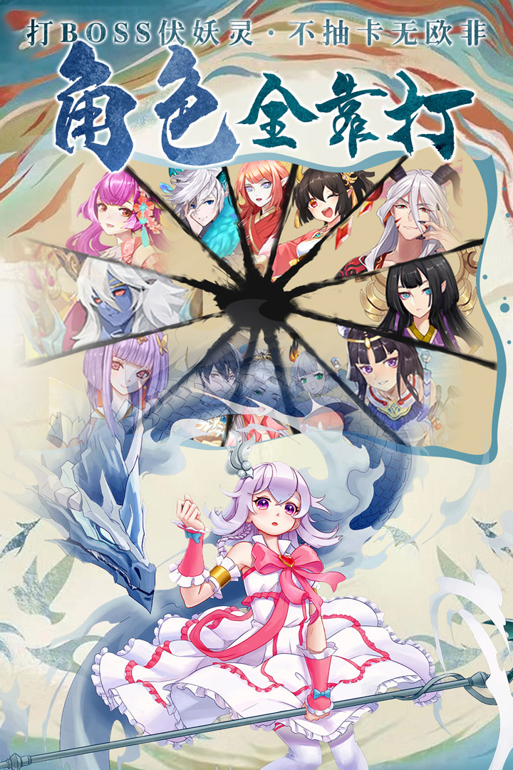剑御天下九游版