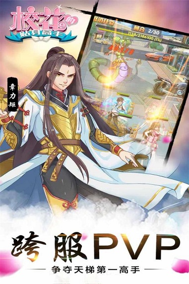 校花的贴身高手变态版