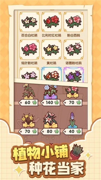 我的休闲时光游戏