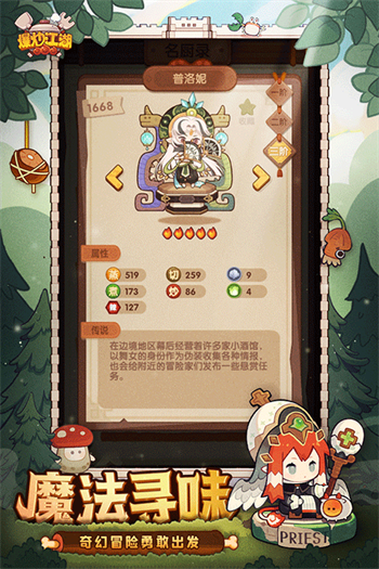 爆炒江湖官服