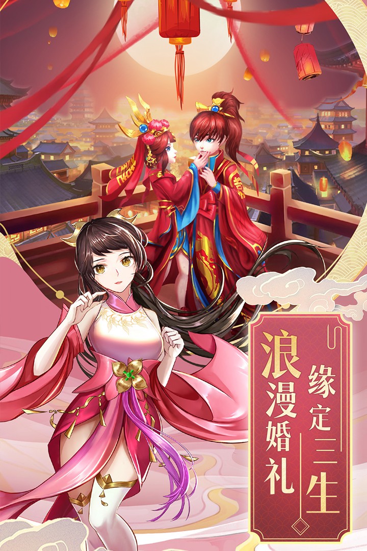 九州仙剑传无限内购版